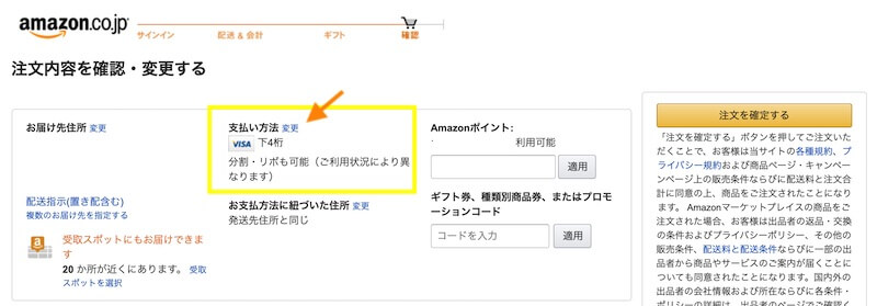 Dポイントをamazonで使用する方法 ひきくら